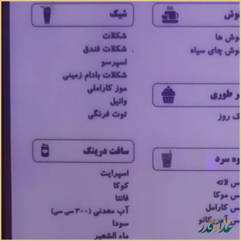 کافه رستوران کاویش