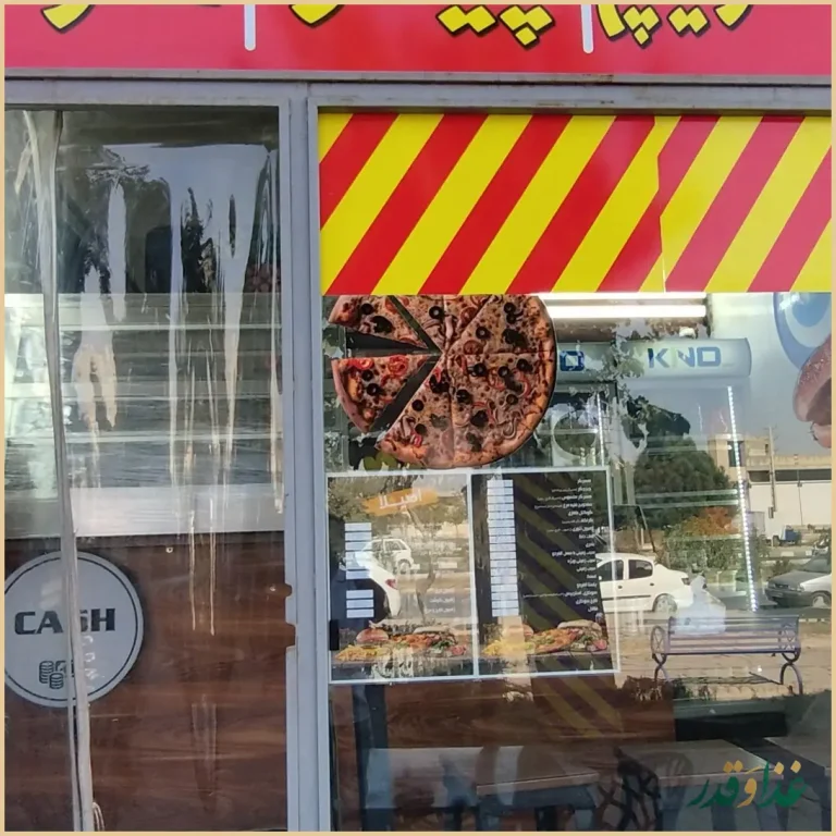 فست فود اصیلا