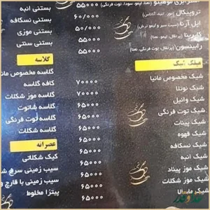 کافه رستوران مانیا