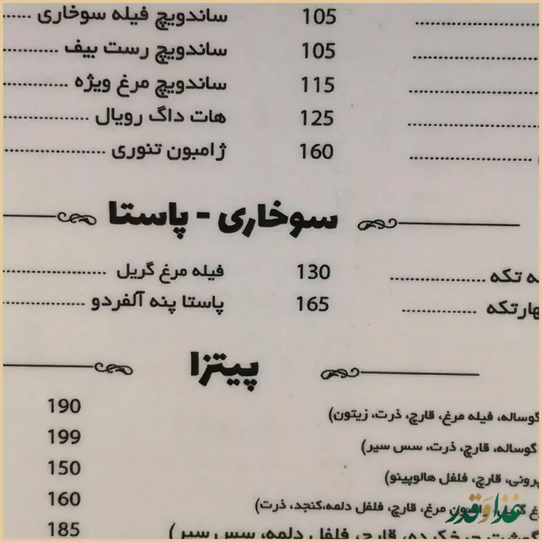 کافه رستوران سمرقند