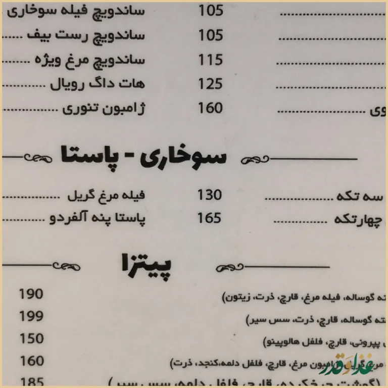 کافه رستوران سمرقند