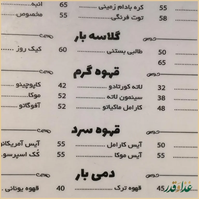 کافه رستوران سمرقند