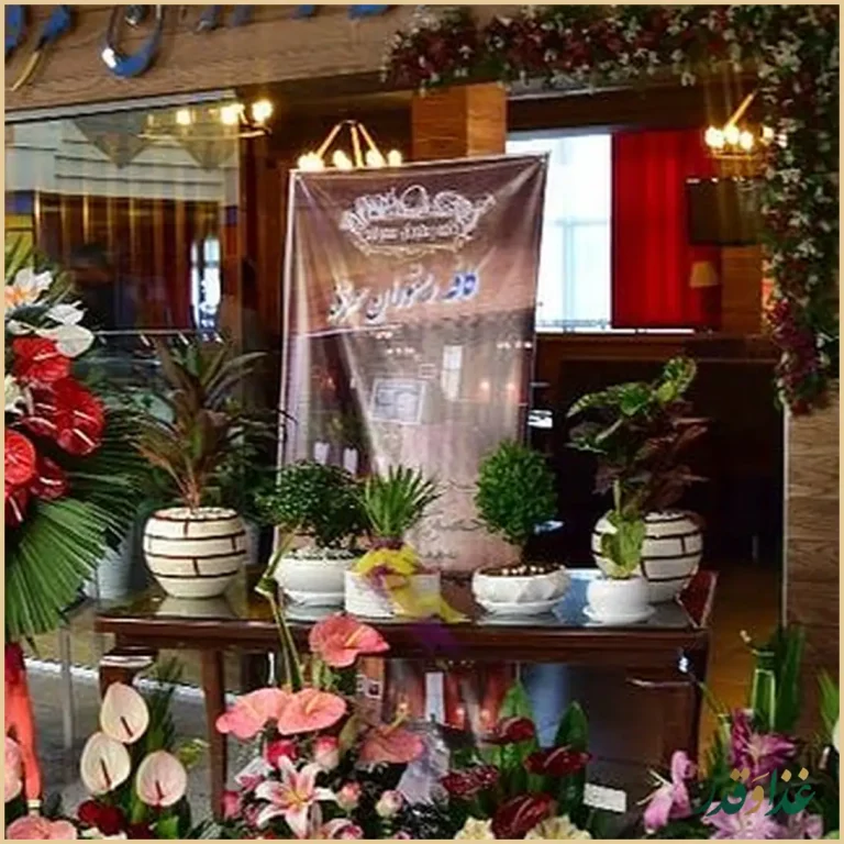 کافه رستوران سمرقند