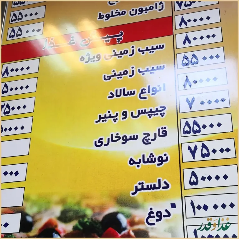 فست فود شقایق