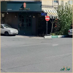 مطبخ رعیت
