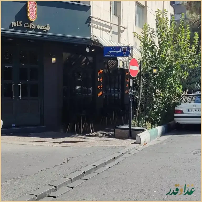 مطبخ رعیت