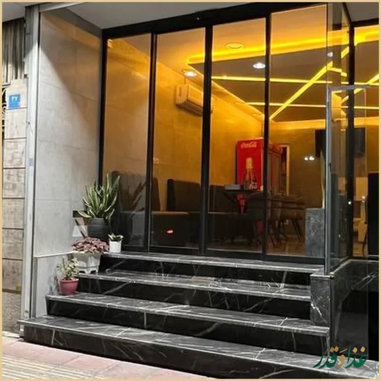 رستوران آفتابگردان