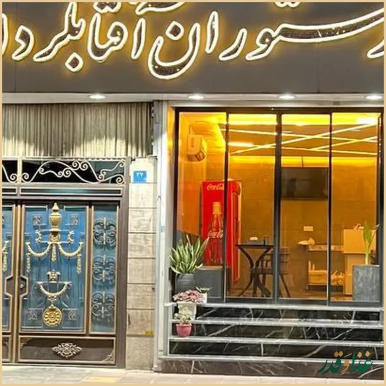 رستوران آفتابگردان