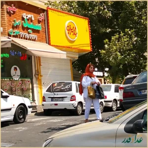 آش و حلیم سید مهدی (سید اصل)