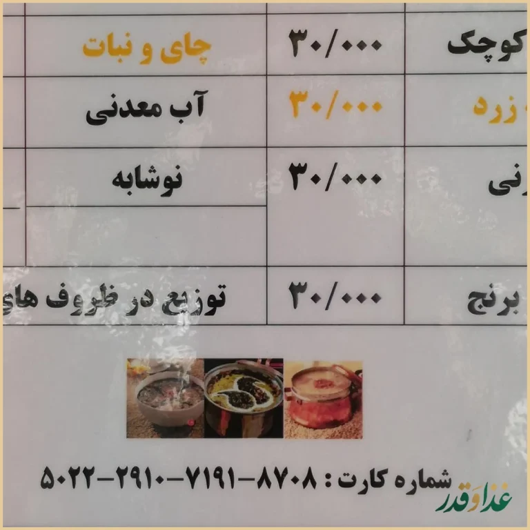 آش و حلیم سید مهدی (سید اصل)