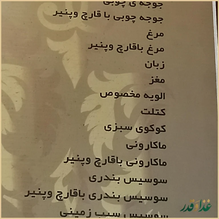 ساندویچ های حمید و مجید