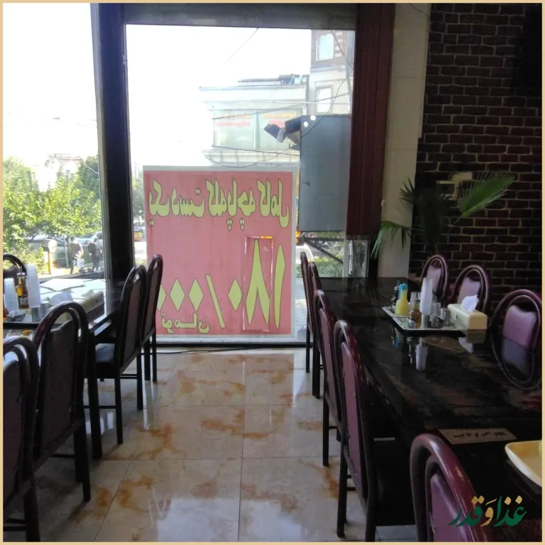 طباخی بره کوهی