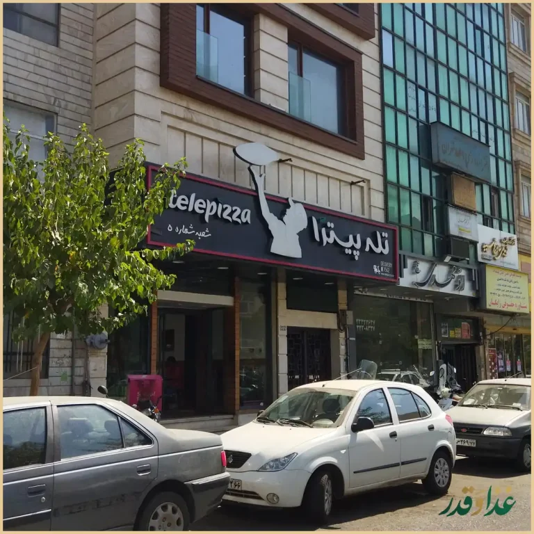 تله پیتزا (شعبه‌ی پیروزی)