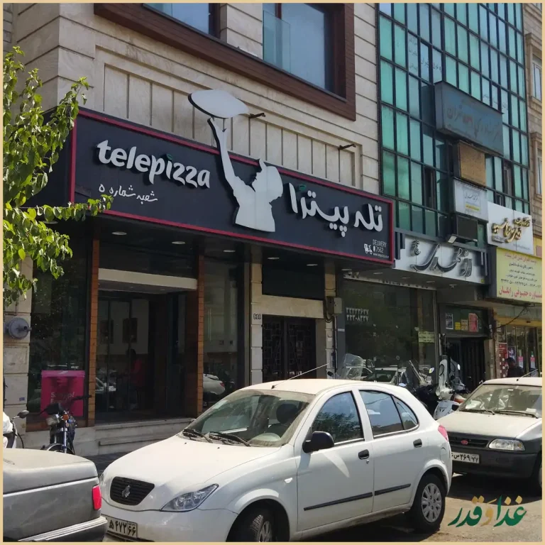 تله پیتزا (شعبه‌ی پیروزی)