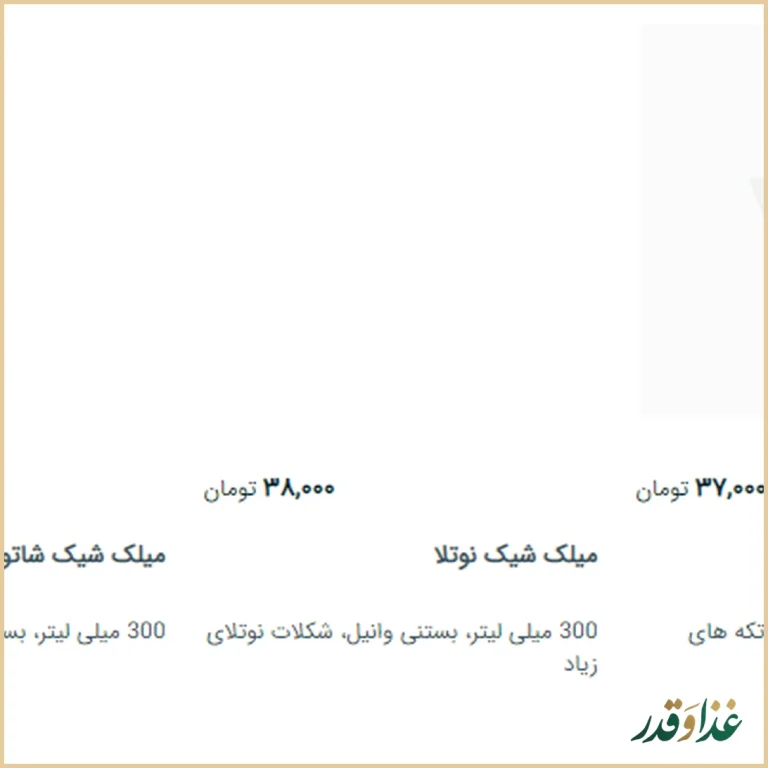 کافه رستوران لابار
