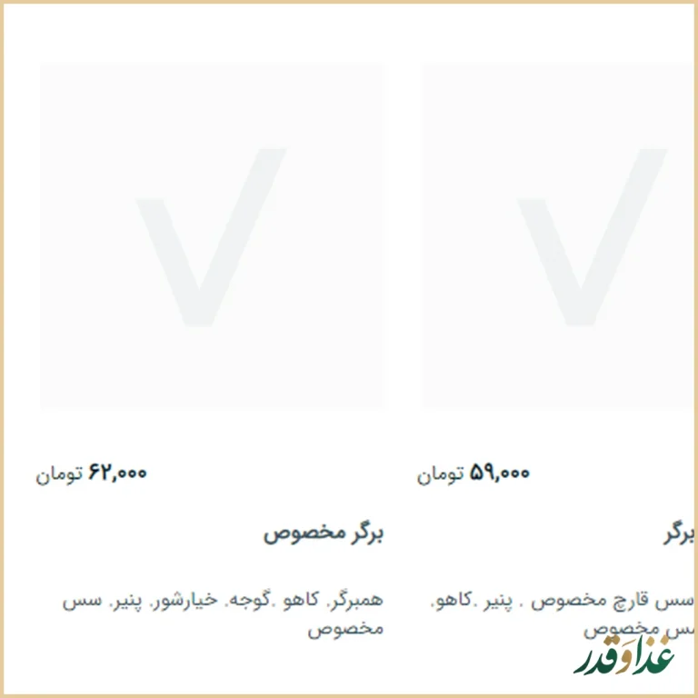 کافه رستوران لابار