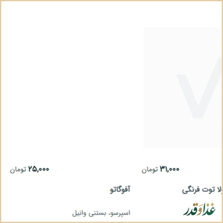 کافه رستوران لابار