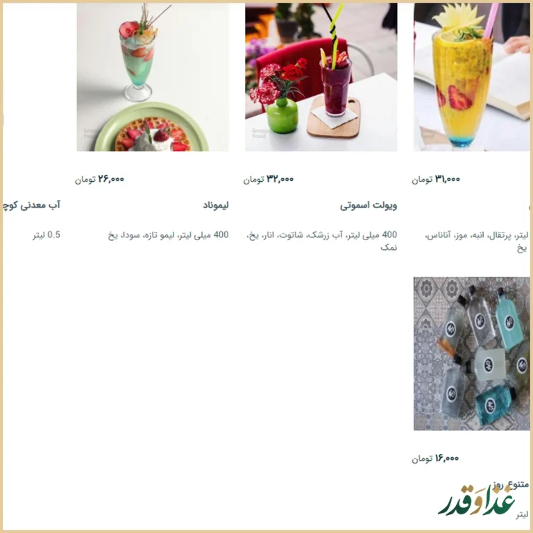 کافه رستوران لابار