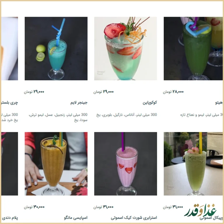 کافه رستوران لابار