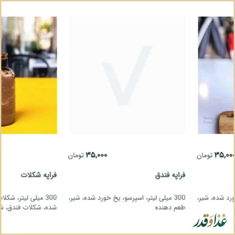 کافه رستوران لابار