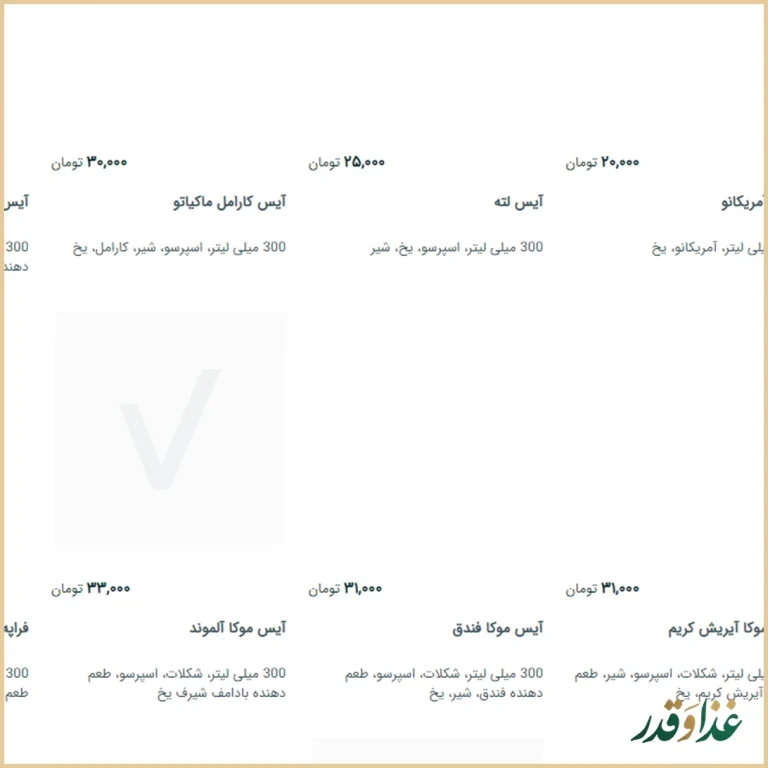 کافه رستوران لابار