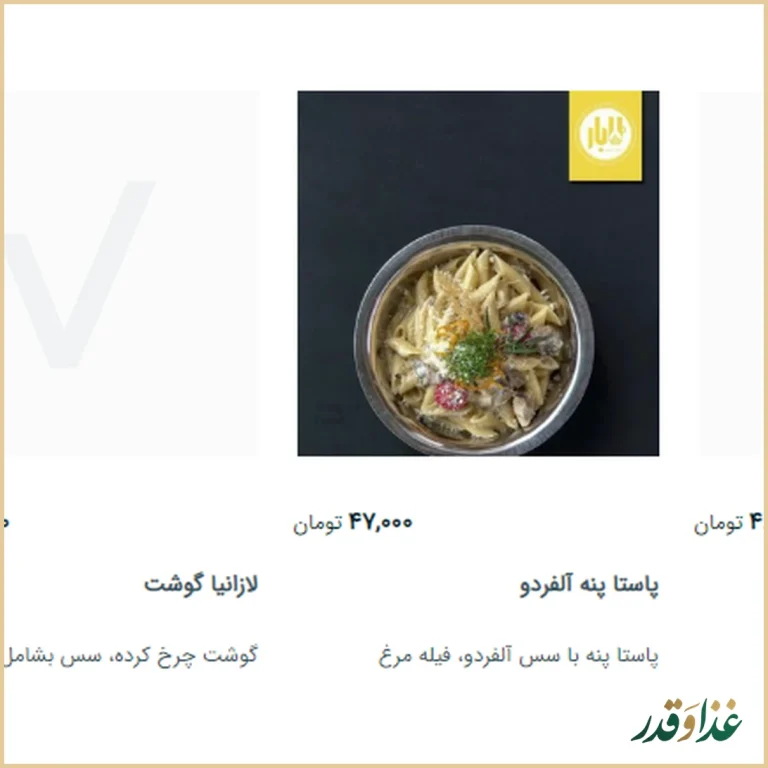 کافه رستوران لابار