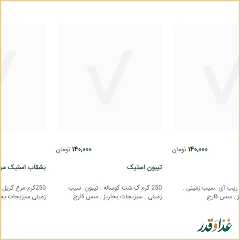 کافه رستوران لابار