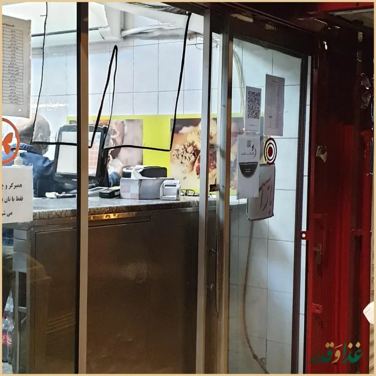 رستوران خانه کباب آپادانا