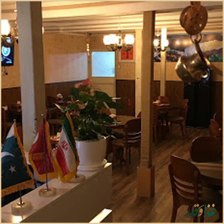 رستوران سنتی آفاق