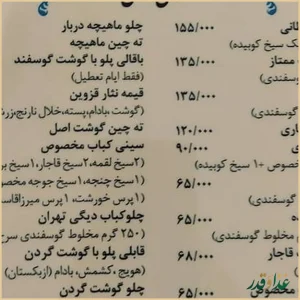 رستوران اصیل