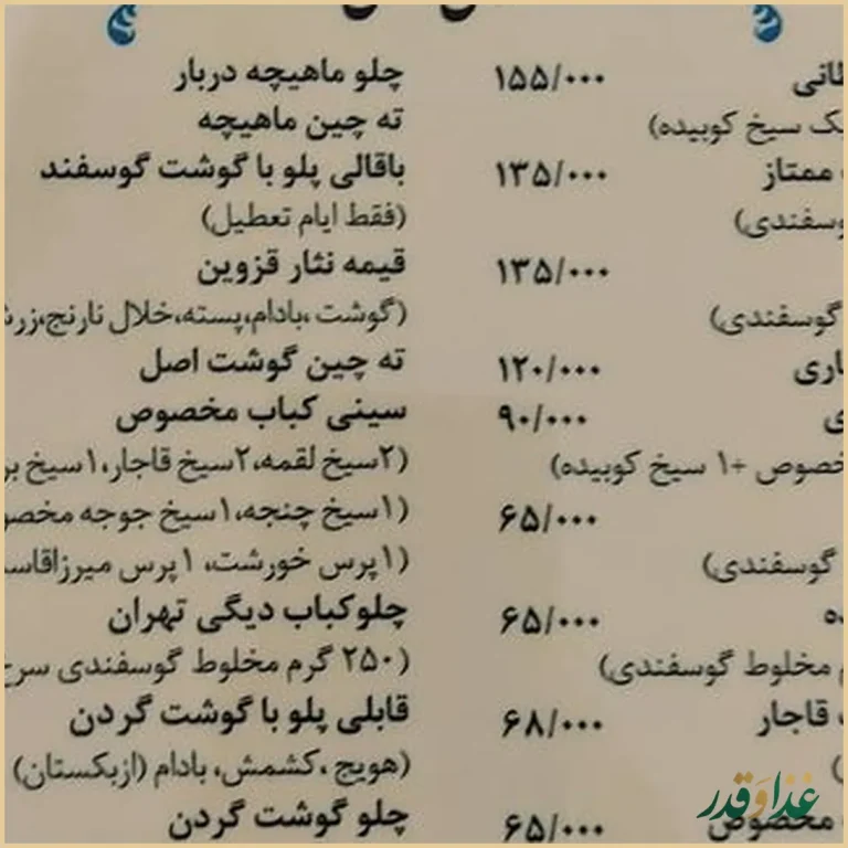 رستوران اصیل