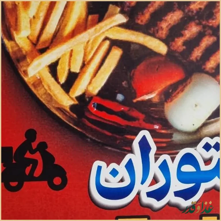 رستوران زیتون