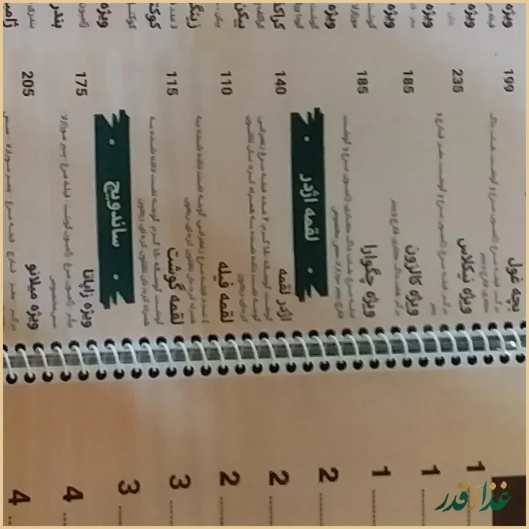 فست فود اژدر پلاس