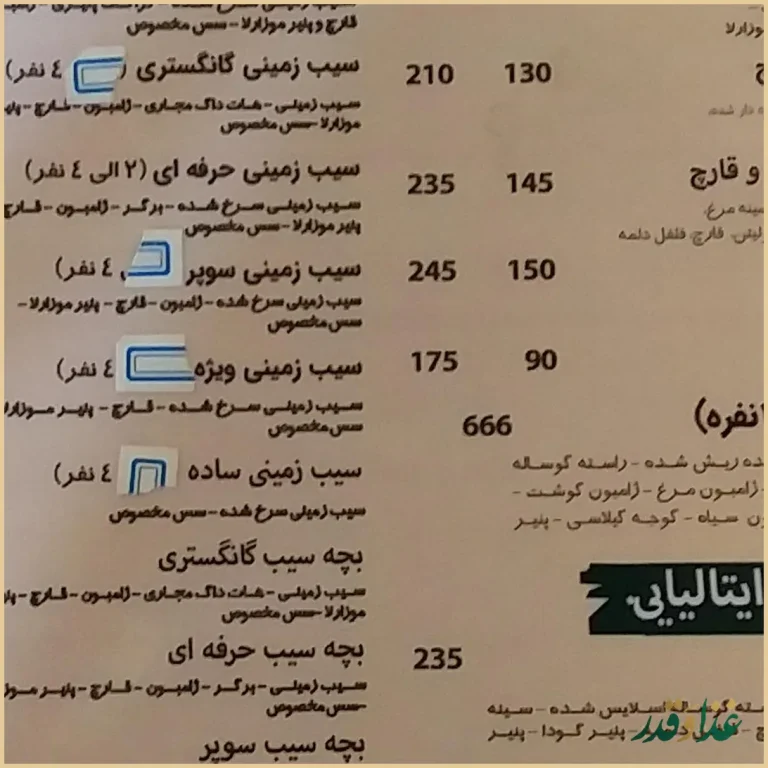 فست فود اژدر پلاس