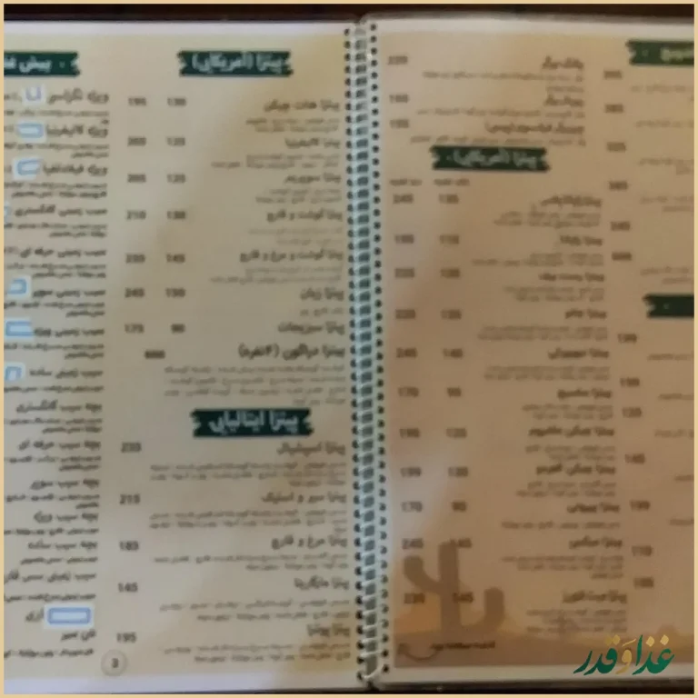 فست فود اژدر پلاس