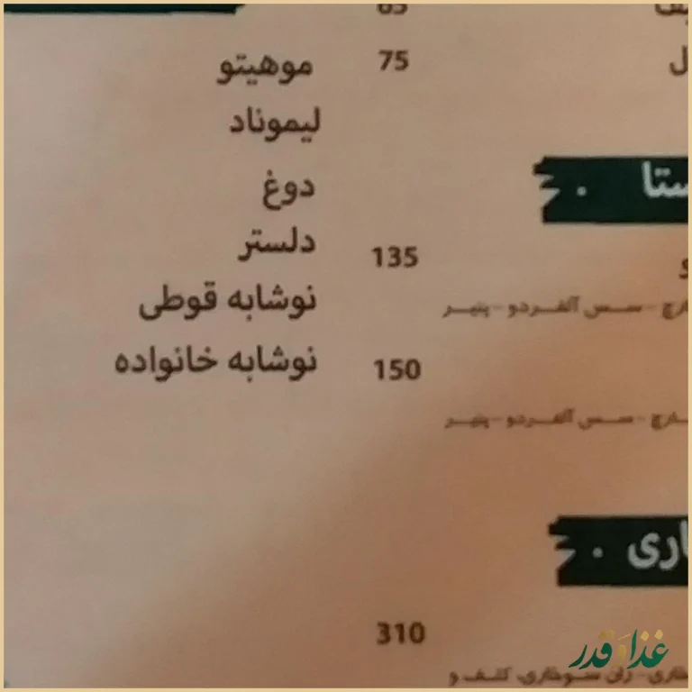 فست فود اژدر پلاس