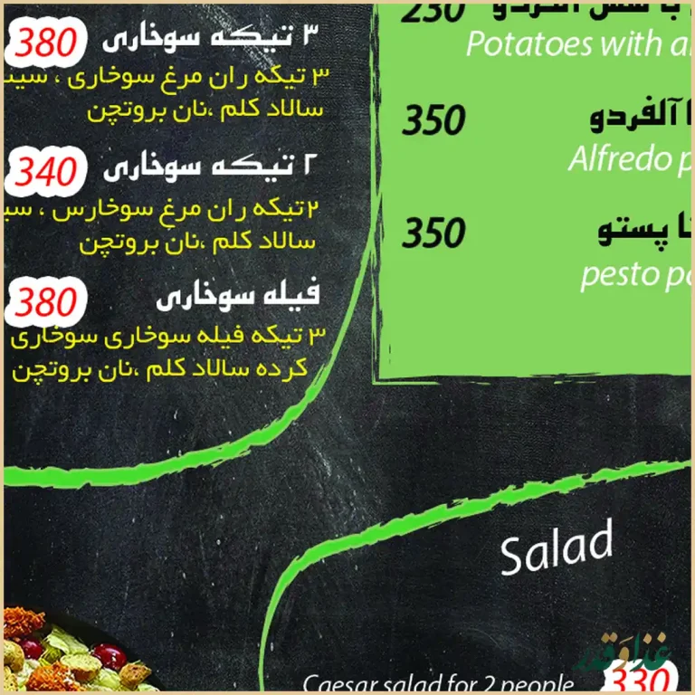 کافه و رستوران نیک روز