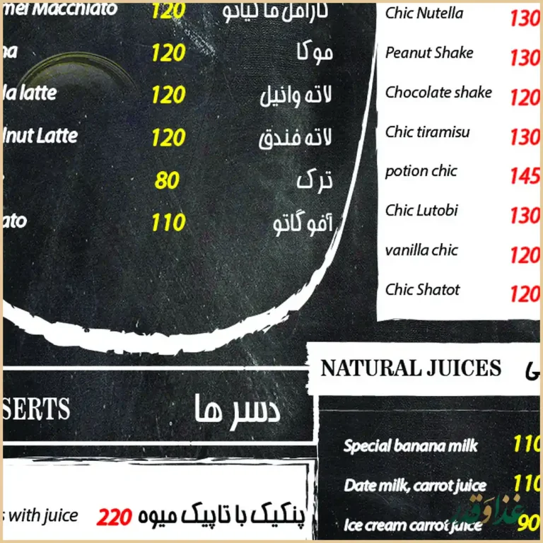 کافه و رستوران نیک روز