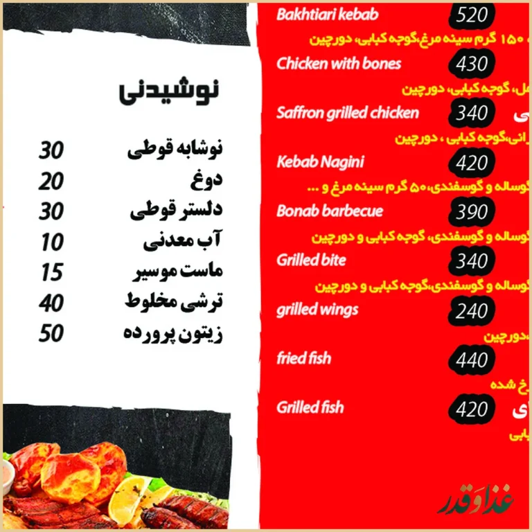 کافه و رستوران نیک روز