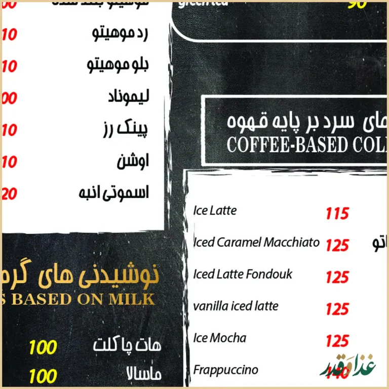 کافه و رستوران نیک روز