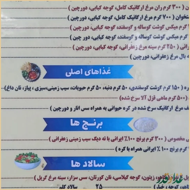 کافه و رستوران نیک روز