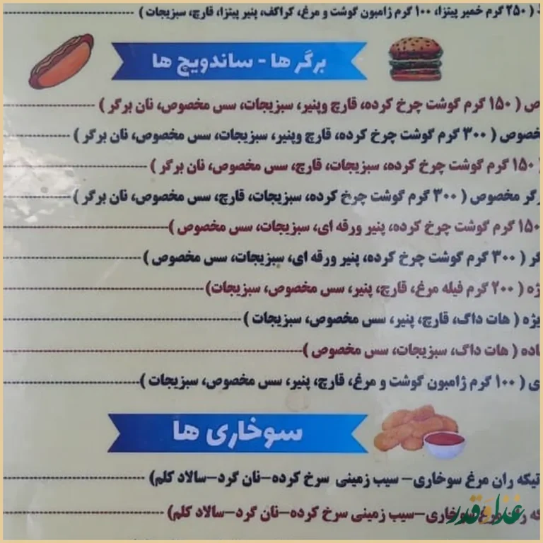 کافه و رستوران نیک روز