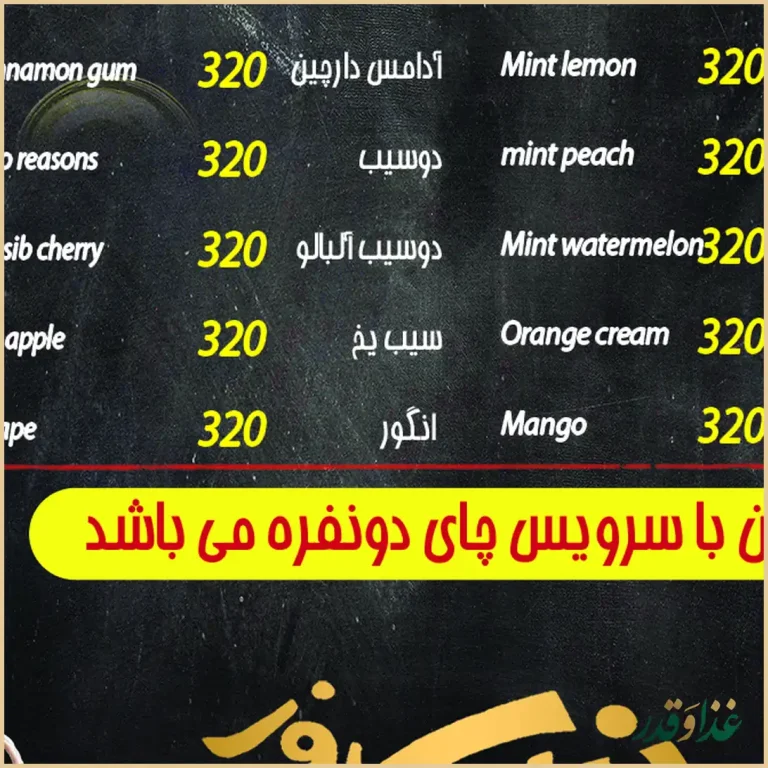 کافه و رستوران نیک روز