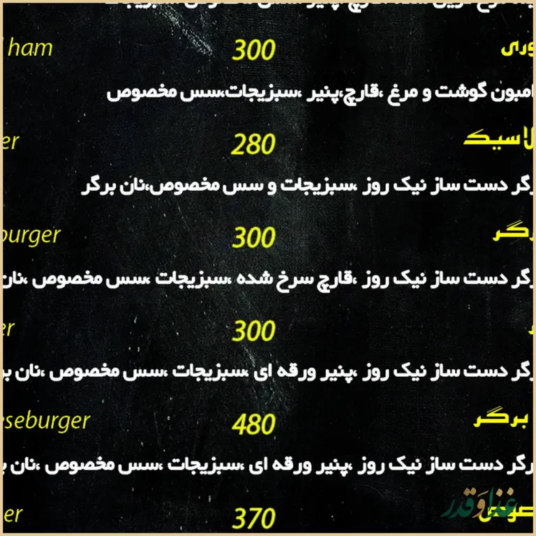 کافه و رستوران نیک روز