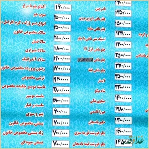 رستوران خاتون