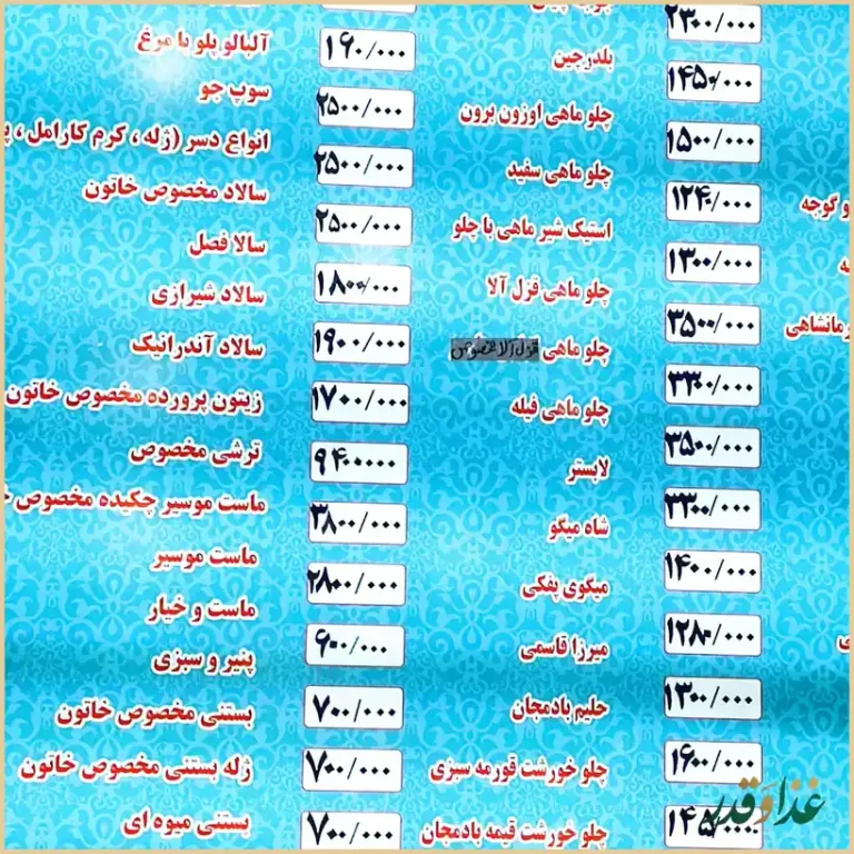 رستوران خاتون