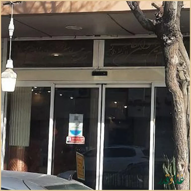 رستوران خاتون