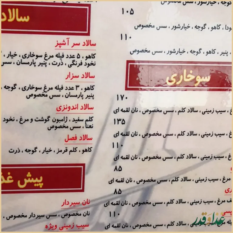 فست فود باران