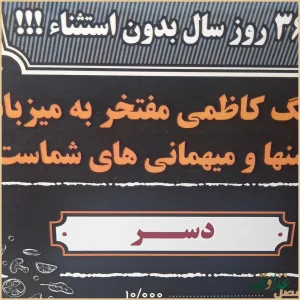 کترینگ کاظمی