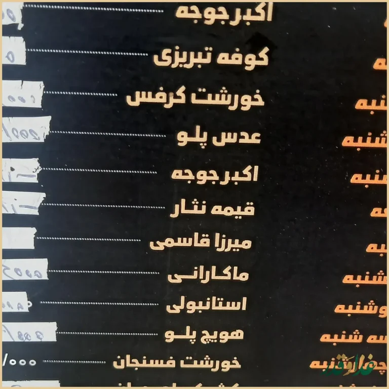 کترینگ کاظمی